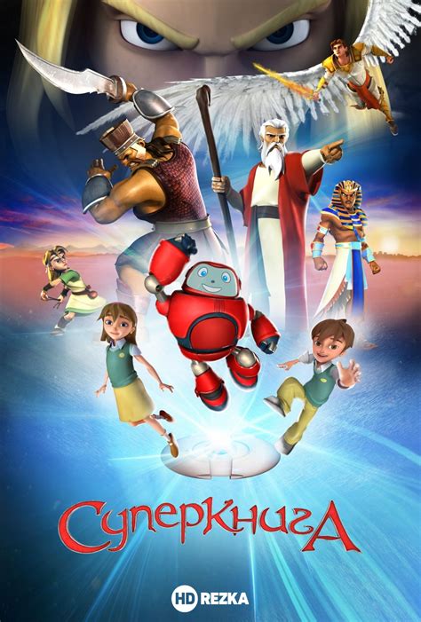 СУПЕРКНИГА .